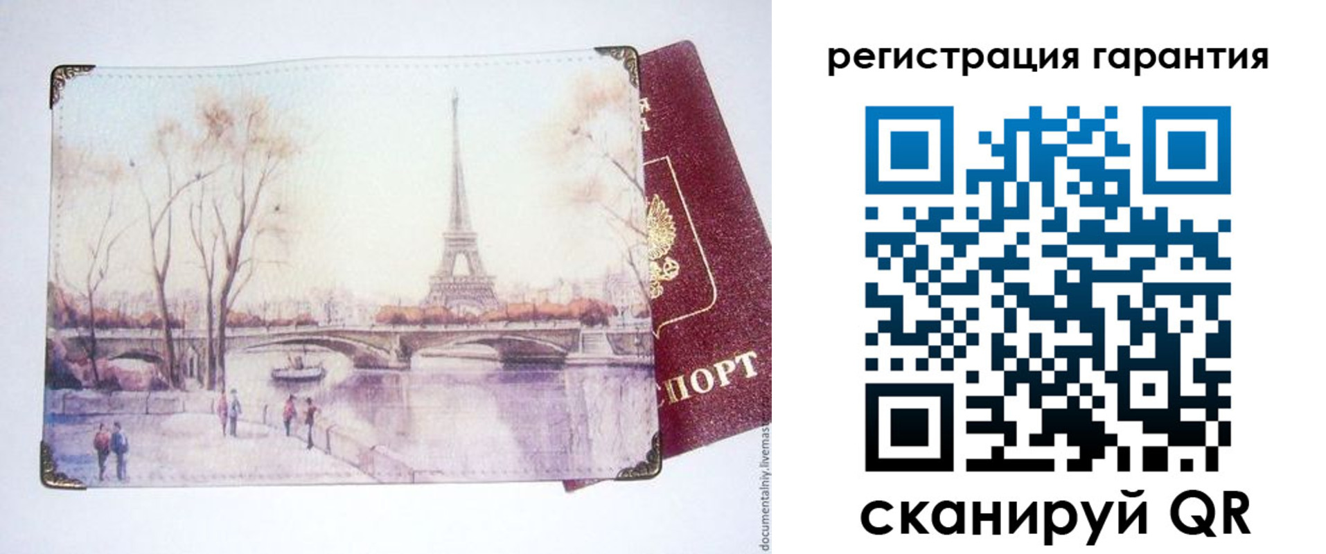 прописка в квартире в Москве