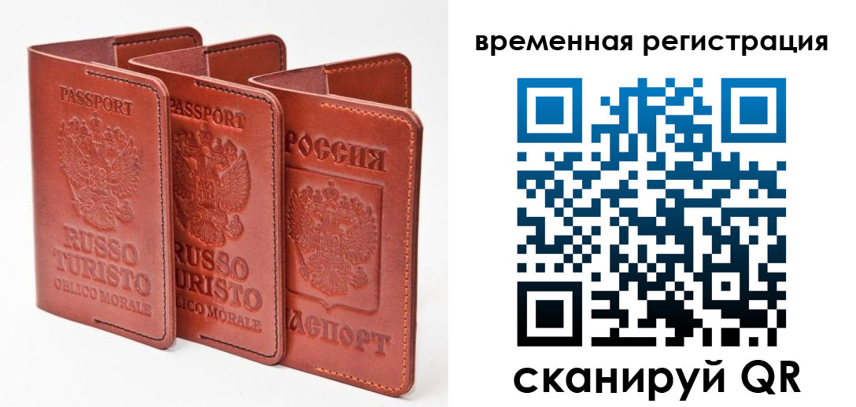 прописка в квартире в Москве