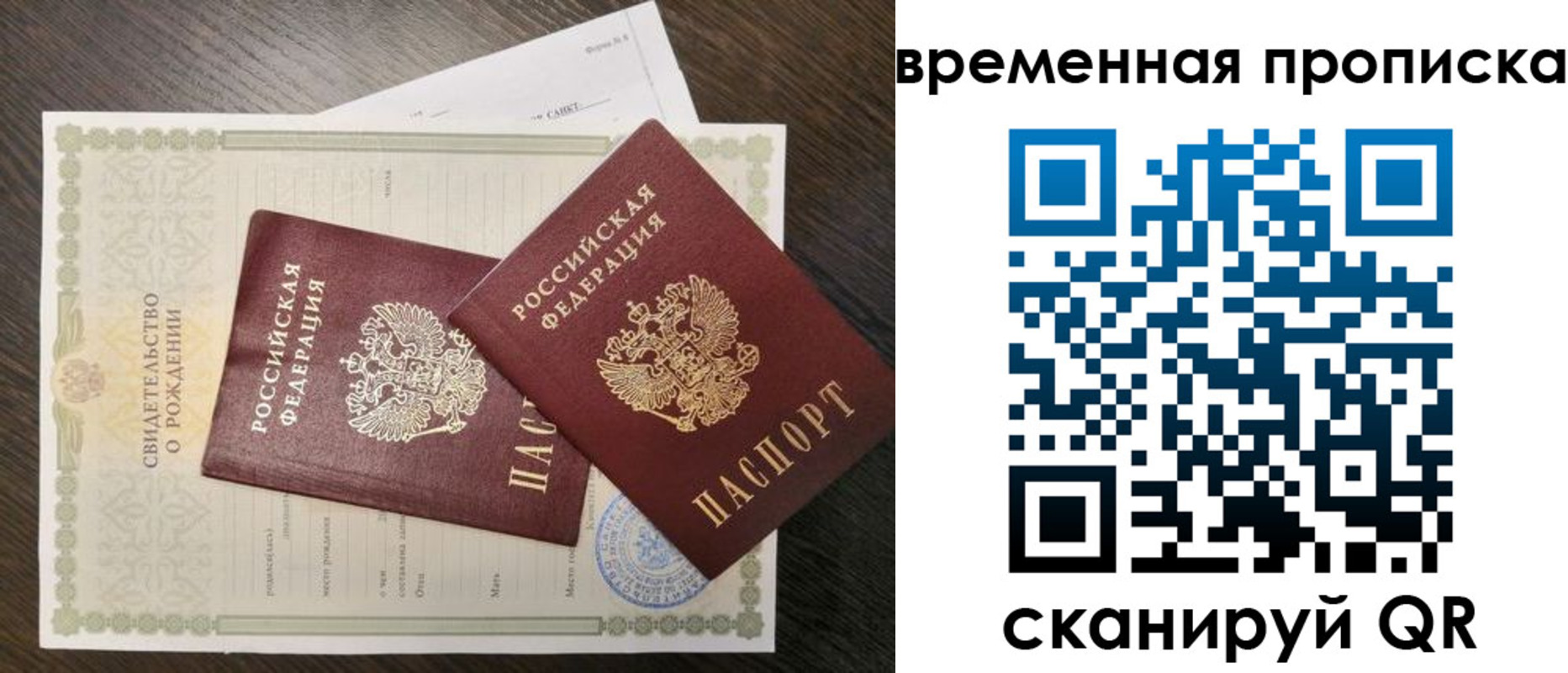 миграционный учет в Москве