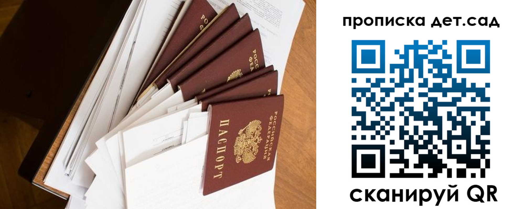 прописка поиск в Москве