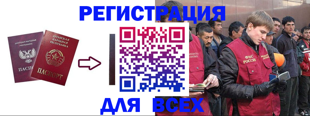 временная регистрация надежно в Москве