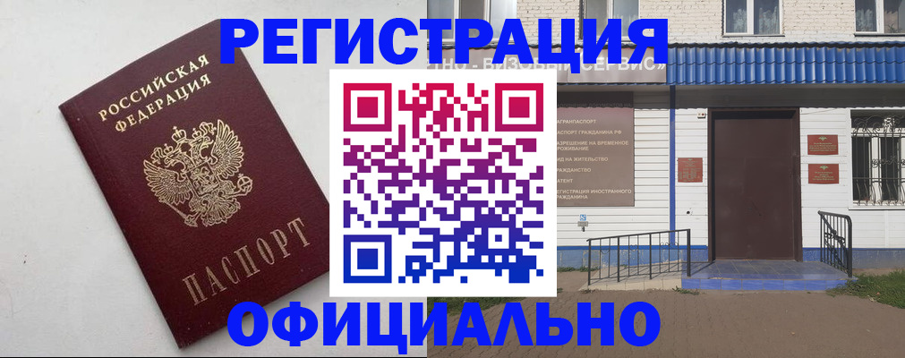 регистрация для школы в Москве