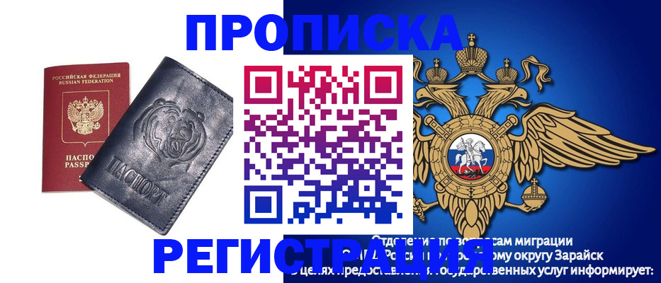 временная регистрация надежно в Москве