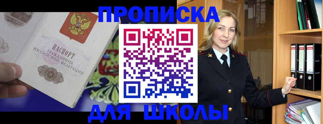 временная регистрация 2025 в Москве